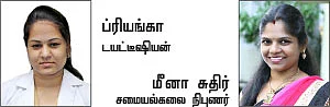 ஈஸி 2 குக்
