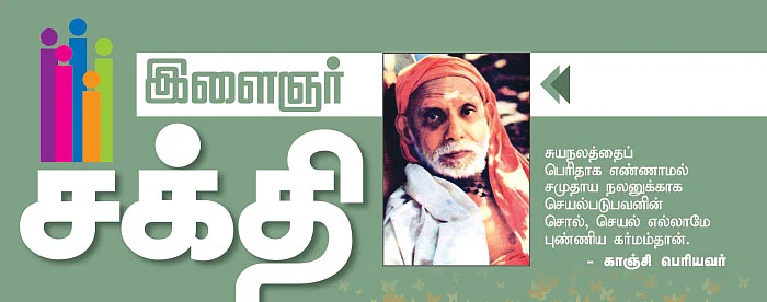 பூச்சரம்!
