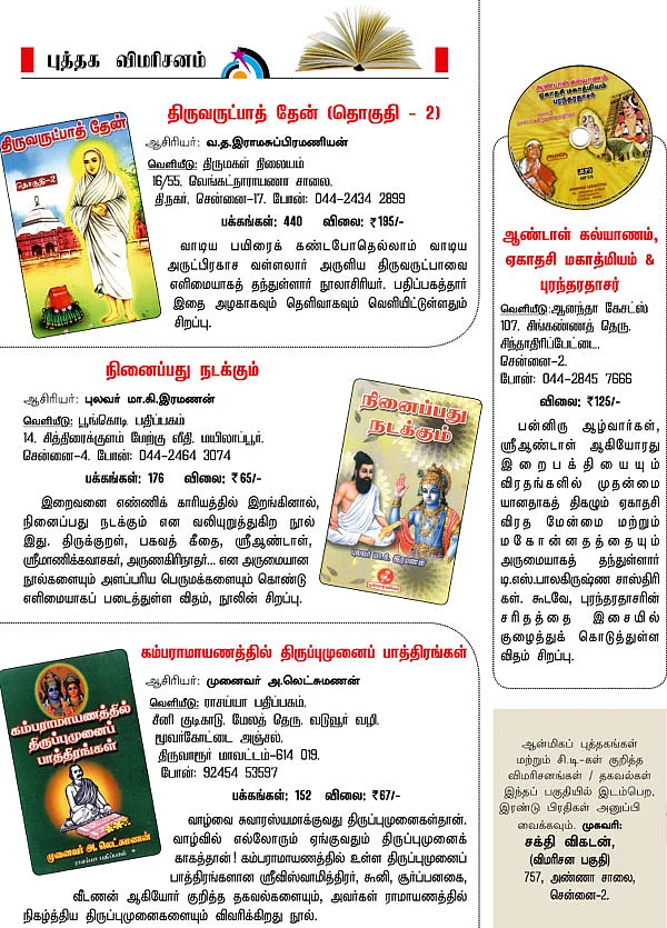 புத்தக விமரிசனம்