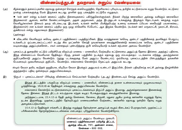 மாணவப் பத்திரிகையாளர் பயிற்சித் திட்டம் 2012-13