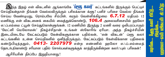 ’’கைக்கு அருகில் காணக் கிடைக்கும் மருந்துகள்!’’