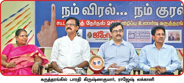 “போலி வேட்பாளர்கள் கூட்டத்தில் நல்ல தலைவனாக நளன்!”