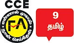 படம் பார்த்துக் கதை சொல்லு!