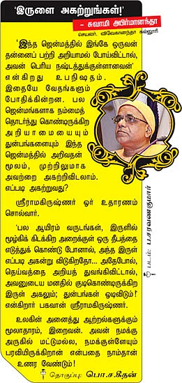 சத்தியம் நிகழ்த்திய அற்புதம்!