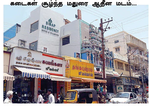 750 கோடி மோசடி புகாரில் மதுரை ஆதீனம்!