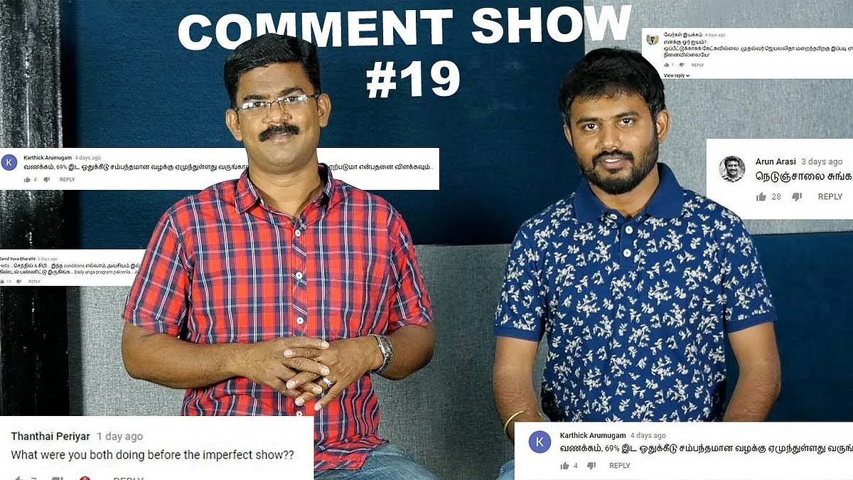 எல்லாம் புகழும் முதலமைச்சர் எடப்பாடி பழனிசாமிக்கு | தி இம்பர்ஃபெக்ட் ஷோ