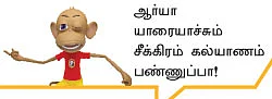 ஆர்யா நயன் கல்யாண ரகசியம்!