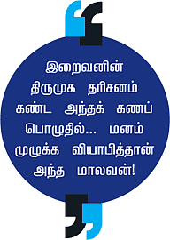 முக்திநாத்