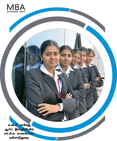 MBA - மூன்றெழுத்து மந்திரம்