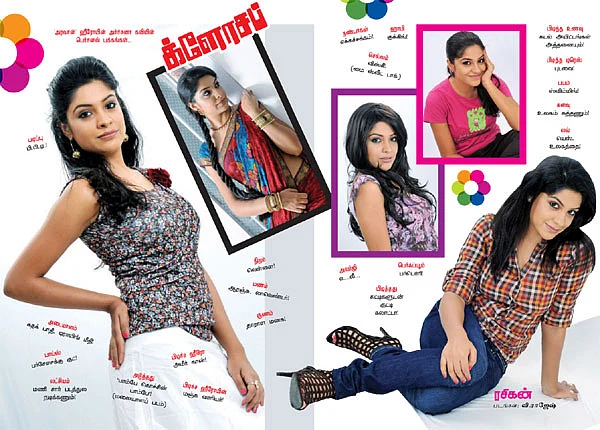 க்ளோசப்