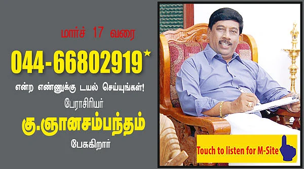 செய்தியும் சிந்தனையும்