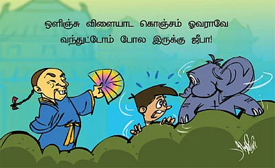 மை டியர் ஜீபா !