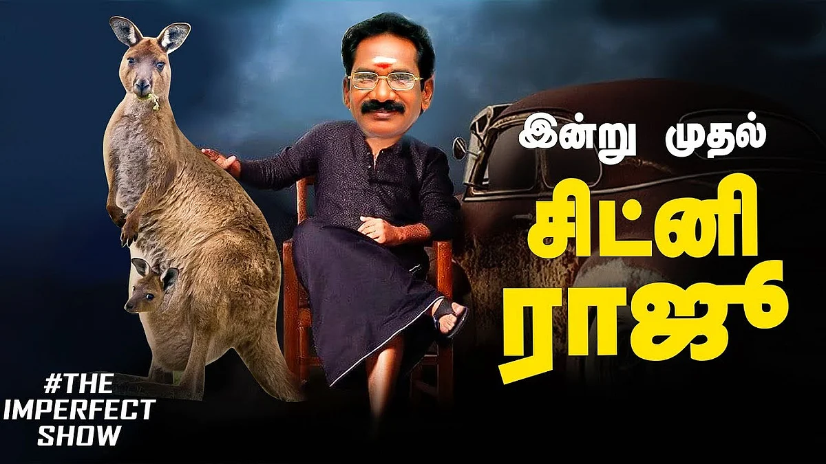 #GoBackAmitShah | The Imperfect Show With Varavanai Senthil & Saran
