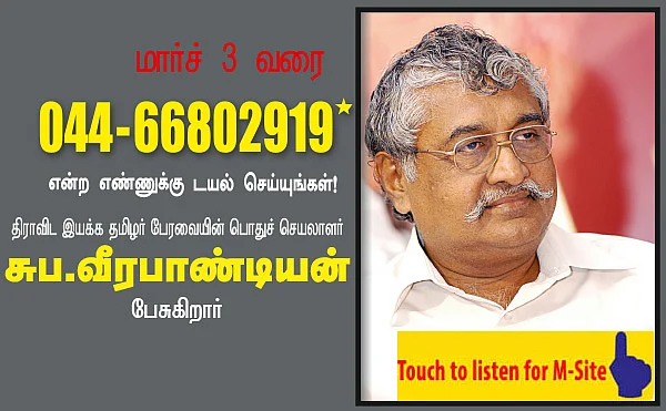 செய்தியும் சிந்தனையும்
