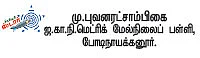 சுட்டி ஸ்டார் நியூஸ்!