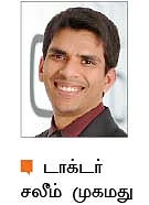 சருமம் சுருங்கலாமா?