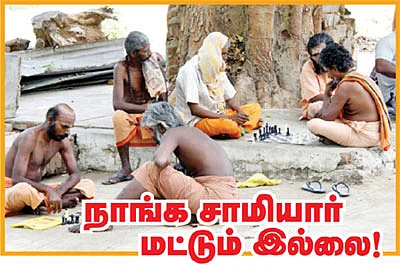 நாங்க சாமியார் மட்டும் இல்லை!