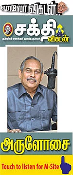 ஹலோ விகடன் - அருளோசை