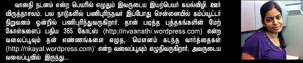 வலையோசை : மெளனம் கடந்த வார்த்தைகள்