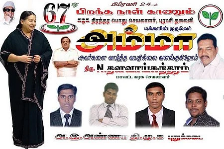 அலப்பறை போஸ்டர்கள்...அடேங்கப்பா படங்கள்...ஜெ. உத்தரவை கண்டுகொள்ளாத அ.தி.மு.க.வினர்!