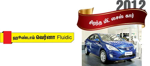 2012 மோட்டார் விகடன் விருதுகள்