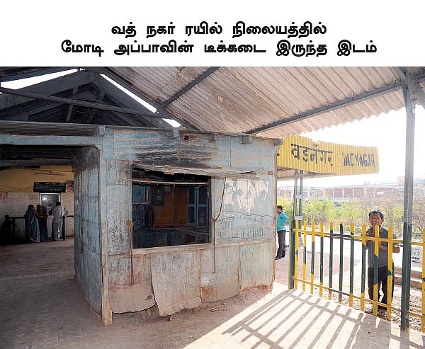 குஜராத்தில் ஜூ.வி.!