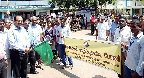 தேர்தல் ஆணையம் நடத்திய இளம் வாக்காளர்களுக்கான விழிப்புணர்வு நிகழ்ச்சி!