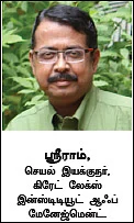 இறுதி நிலையில் தொழில்: மூச்சடங்கிய மோஸர் பேயர்!