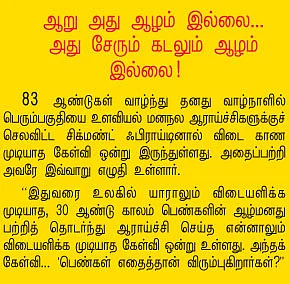 முன்னோடிகள்