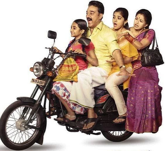 பாபநாசம்