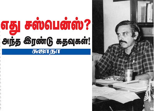 பழசு இன்றும் புதுசு