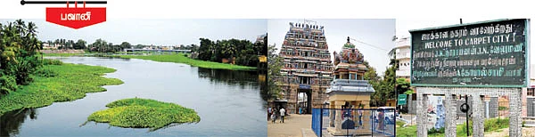 என் ஊர்!