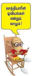 ஆசான்களின் ஆசான் தாஸ் வாத்தியார்!