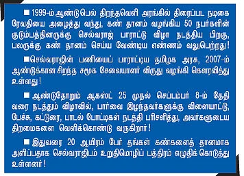 விழிகளிலே ஏற்றிய ஒளி விளக்கு !