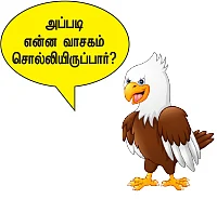 ஒரிஜினல் ரஜினியா... டூப்ளிகேட் எம்.ஜி.ஆரா?