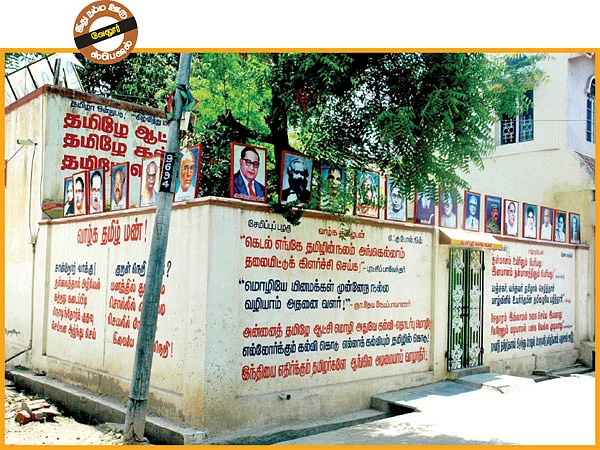 ''தமிழ் மட்டும்தான் சொத்து!''