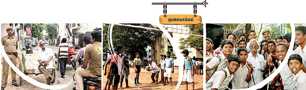 என் ஊர்!
