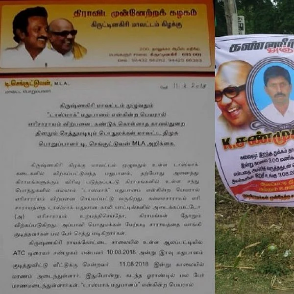 டாஸ்மாக் காலி பாட்டில்களில் கள்ளச்சாராயம்! - கிருஷ்ணகிரியில் விற்பனை படுஜோர்