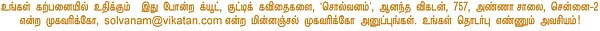 சொல்வனம்