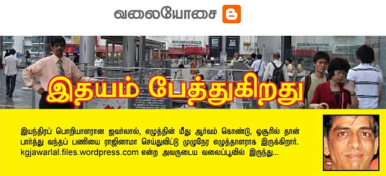 இதயம் பேத்துகிறது