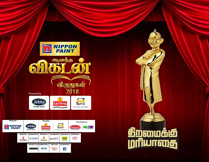ஆனந்த விகடன் சினிமா விருதுகள் 2018 - திறமைக்கு மரியாதை