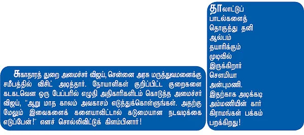 சன் லைட்டில் ஒரு கூடை!