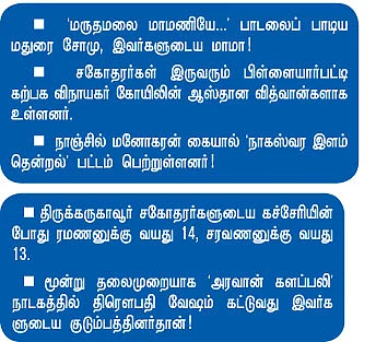 என் ஊர்!