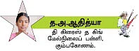 கோமோடோ டிராகன் !