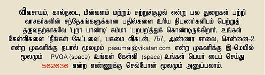 நீங்கள் கேட்டவை