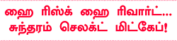ஃபண்ட் ரிசர்ச்!