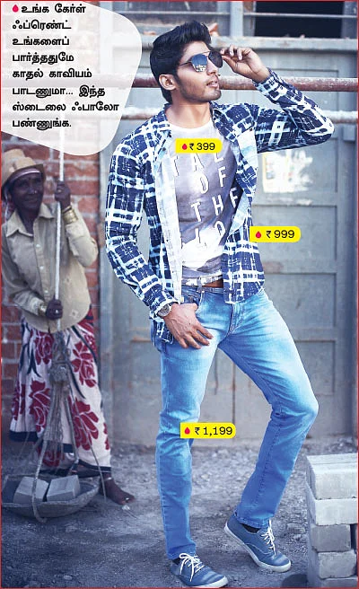 ட்ரெண்டி கலெக்ஷன்!