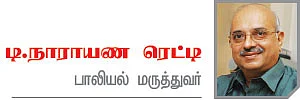 அந்தப்புரம் - 20