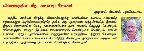 மோடி ஆட்சியில் தமிழக மக்களின் எதிர்பார்ப்பு என்ன?