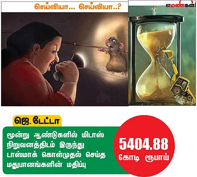 மந்திரி தந்திரி! - 30